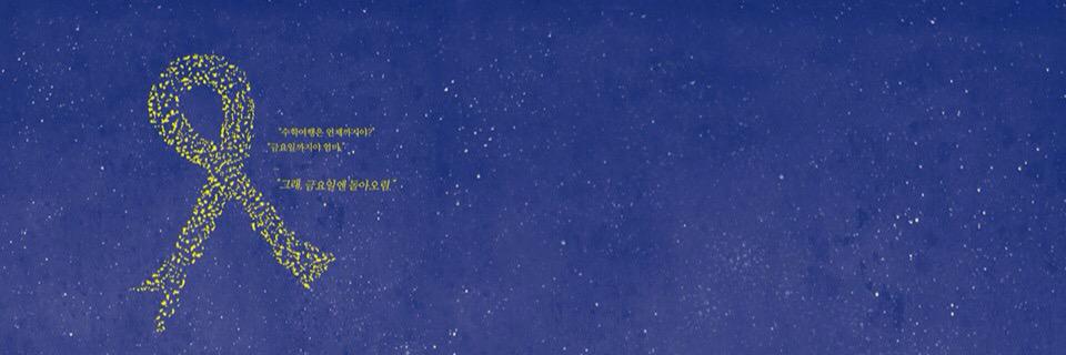 raftwood's profile banner image