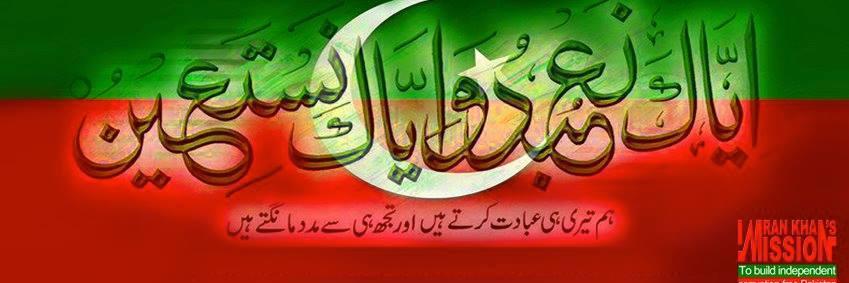 Ali707Rahat's profile banner image
