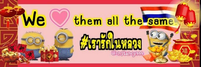 🚁สลิ่มศรี✨💛🇹🇭💜 banner