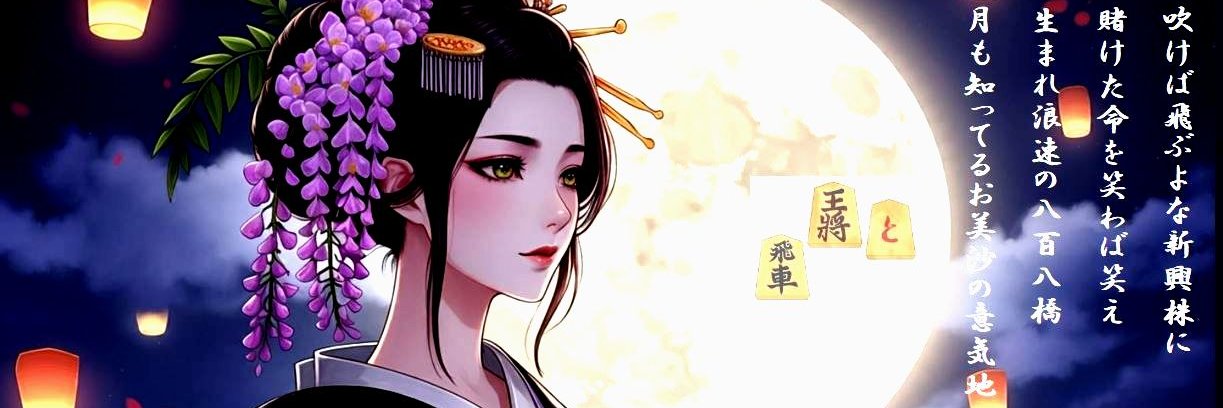 お美沙🌷Princess-M💰爆益舎 banner