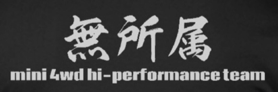 kojiro@TEAM 無所属 banner