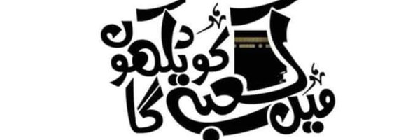 ErumHussain20 Profile Banner
