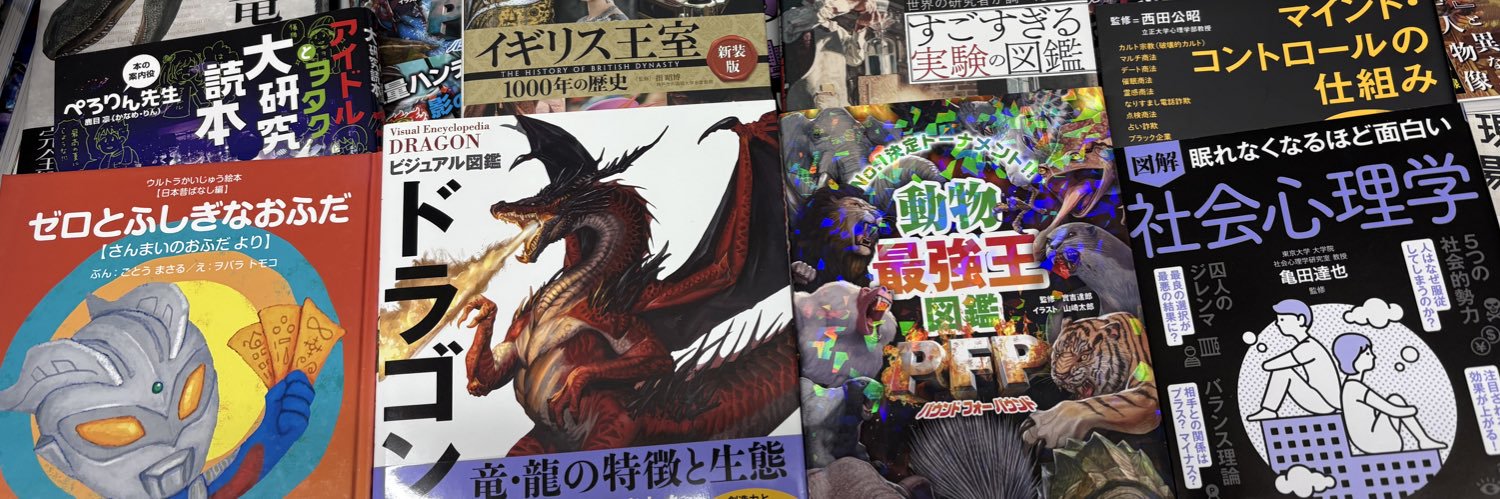 nigiriap's profile banner image