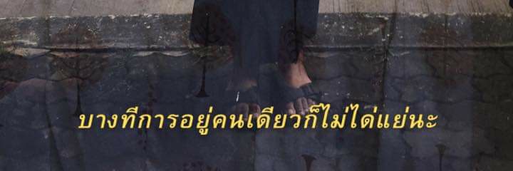 ปิดบอท. banner