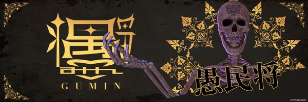 Shachiku_Ugu Profile Banner