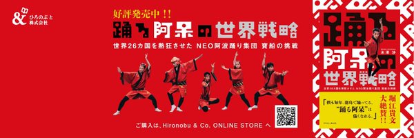 hironobutnk Profile Banner