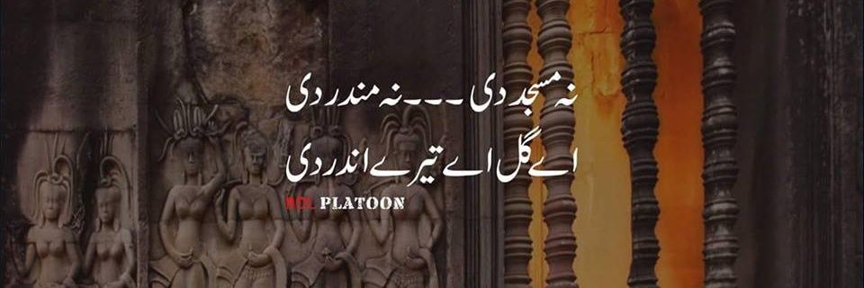 AleWarraich's profile banner image