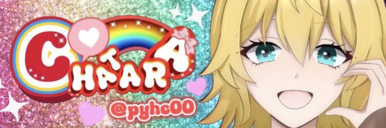 ちゃたら@ロック中の場合はpyhc_subまで！ banner