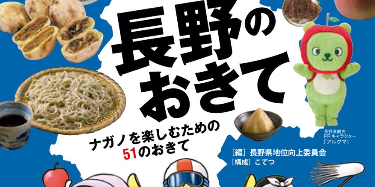 こてつ 北村 智 banner