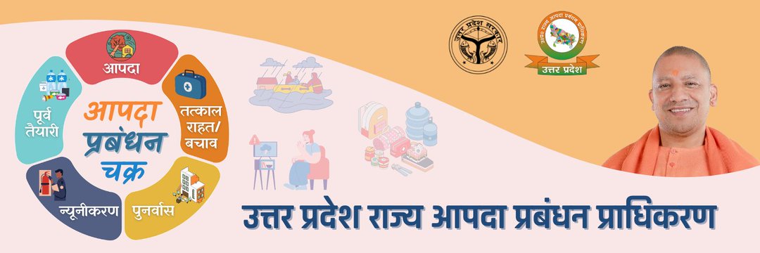 UPSDMA Banner