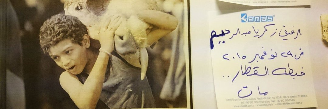 Palästina - آيـه رفعـت banner