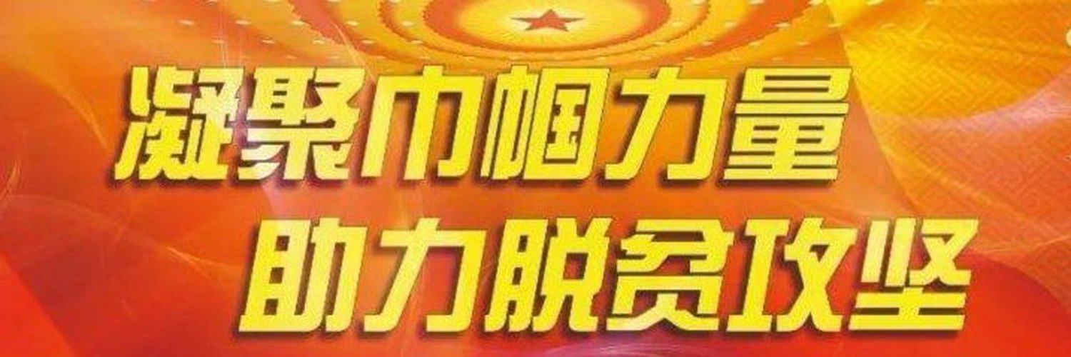 广东贫困美女救助中心 banner