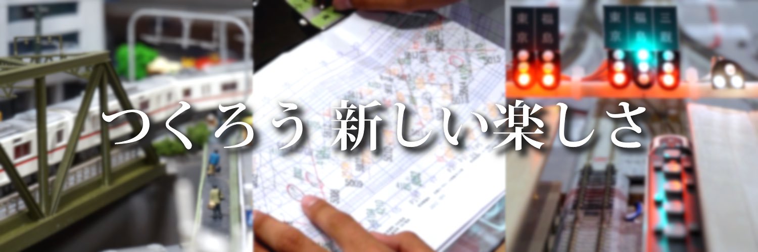 RFC@ダイヤ運転サークル banner