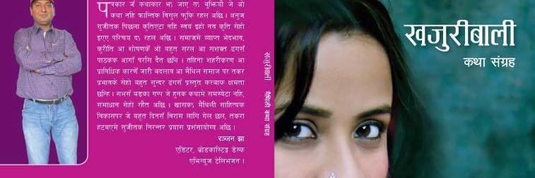 jhasujit's profile banner image