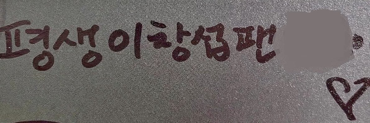 쁘띠🎀's banner