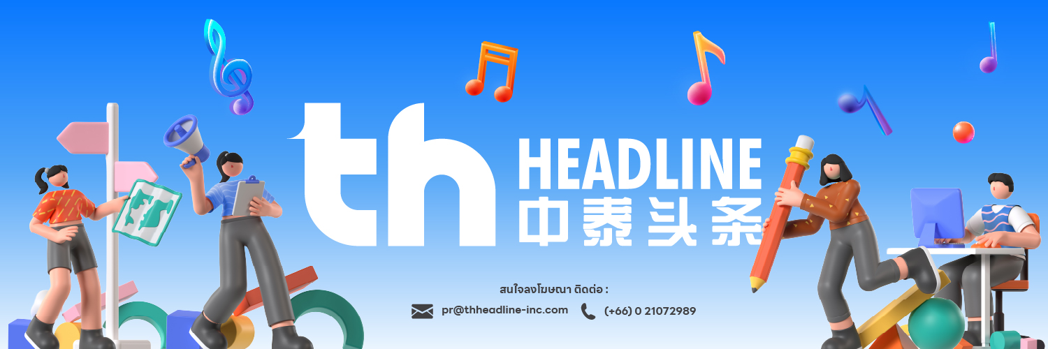 THHeadline (中泰头条) banner