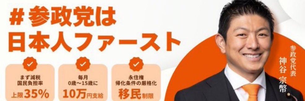 saido217's profile banner image