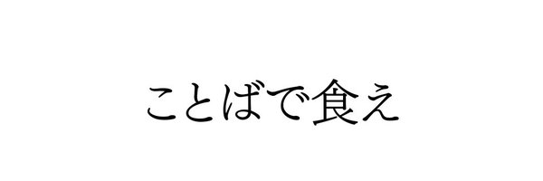 NINJAkusokuso Profile Banner