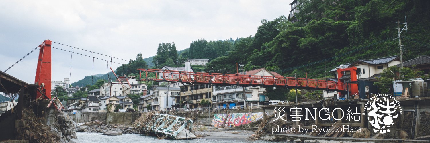 災害NGO結 banner