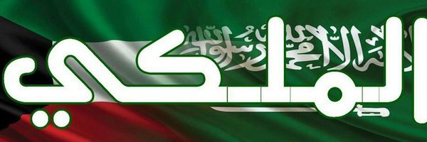 هادي قاضي أبو عيسى Profile Banner
