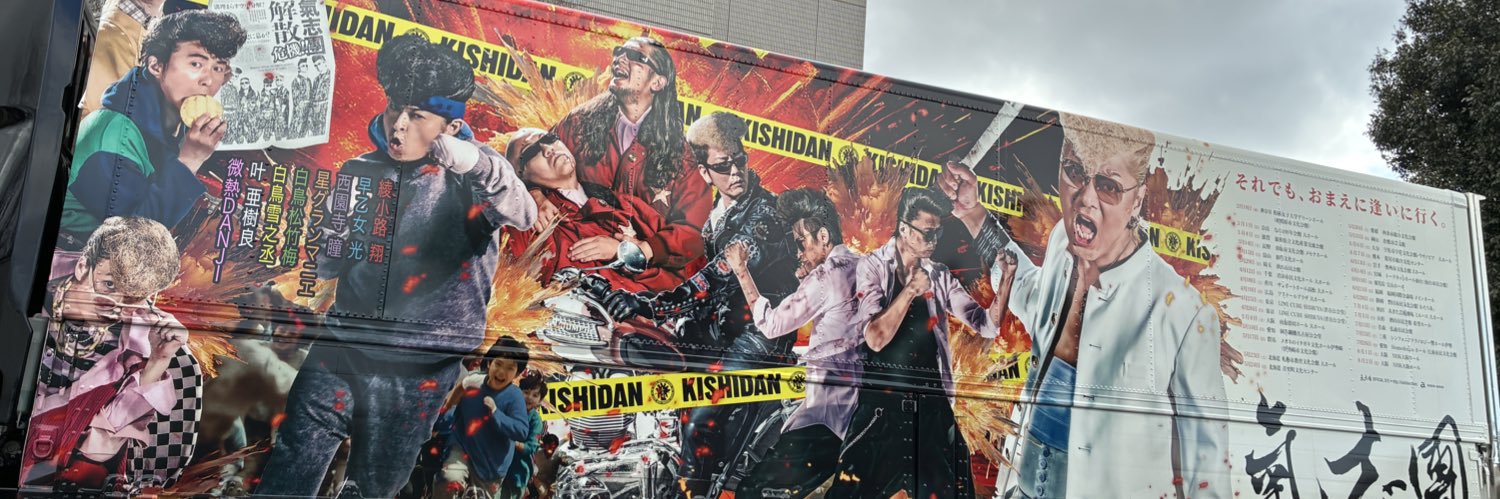 ki37ng's profile banner image
