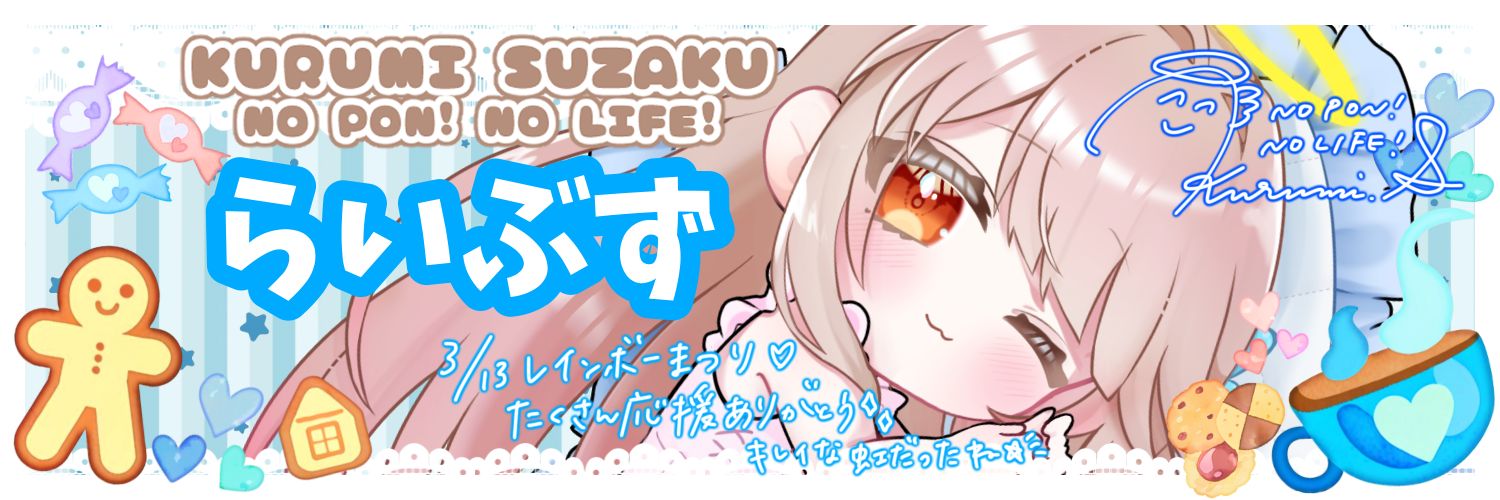 らいぶず👹♨️ banner