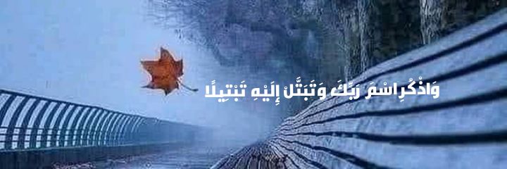 عميق banner