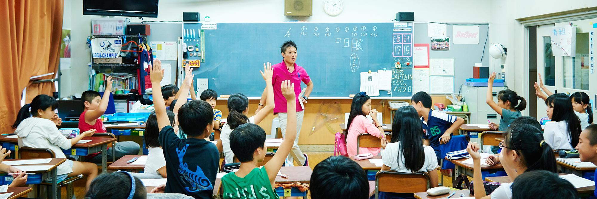 ぬまっち（沼田 晶弘）@小学校教諭 banner