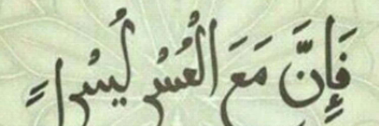 A A semihi A Abdulah banner