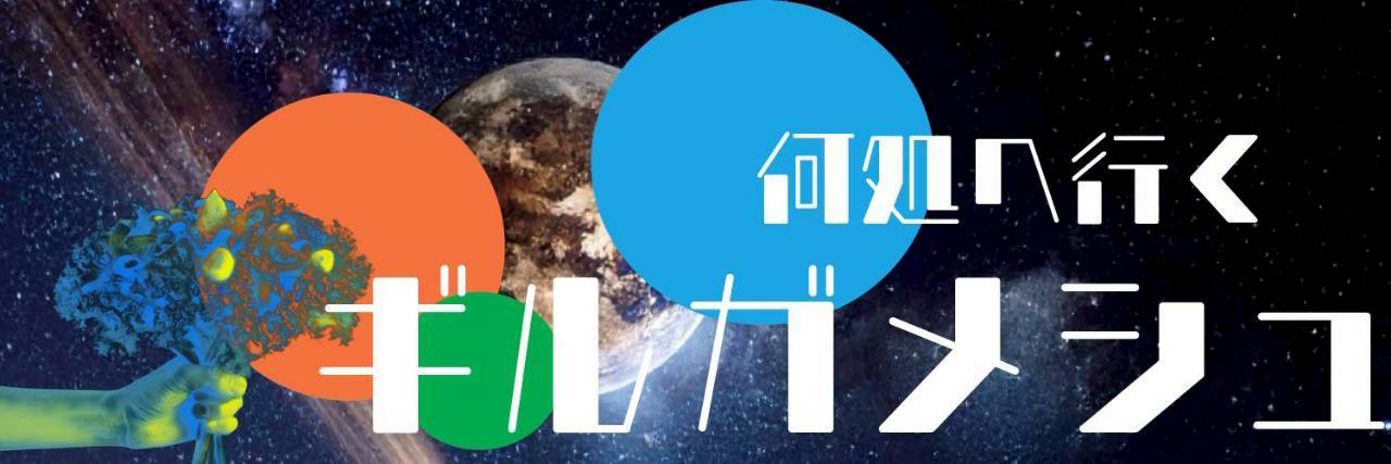 小倉 佑介（5/21~24#何処ギル@カタリナスタジオ） banner