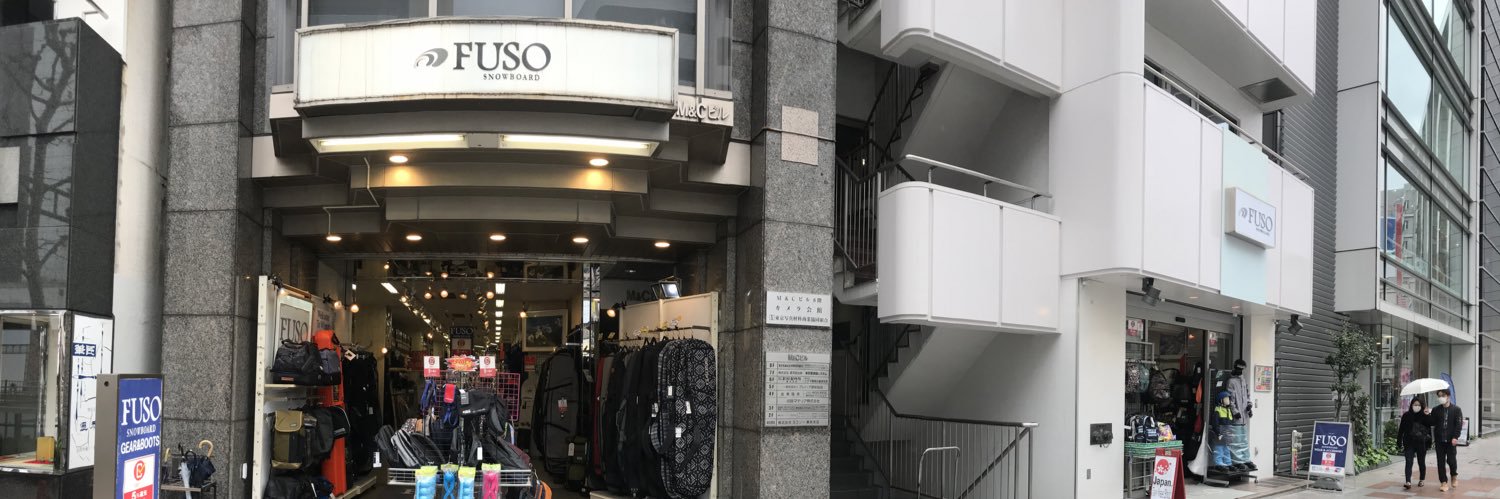 FUSOSNOWBOARD's profile banner image