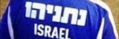 UTSLI 🇮🇱 banner