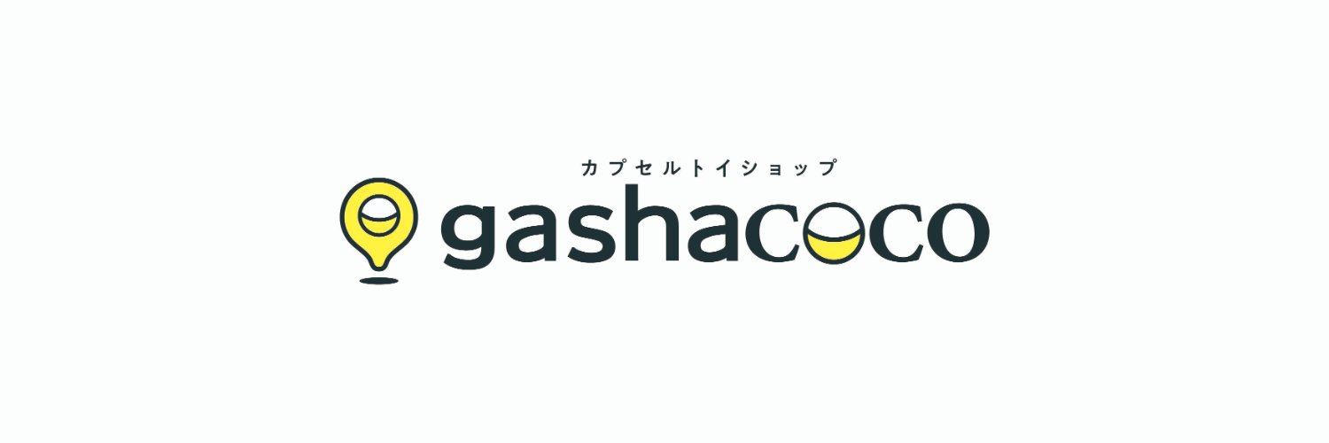 gashacoco(ガシャココ)【公式】 banner