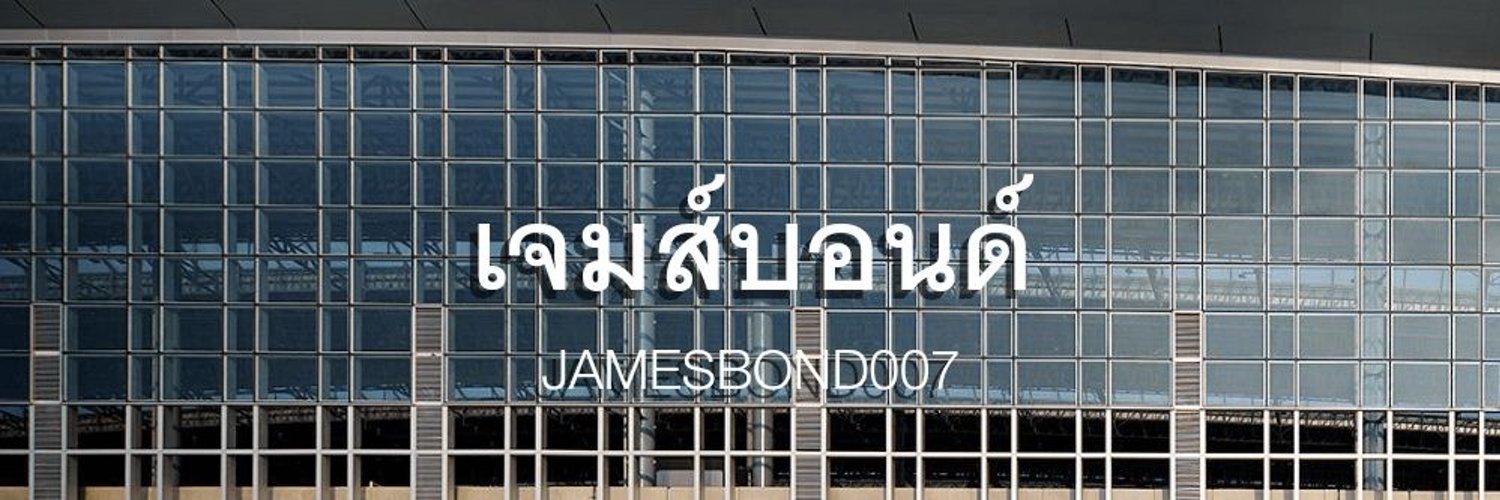 น้องเต้อรักโลก banner