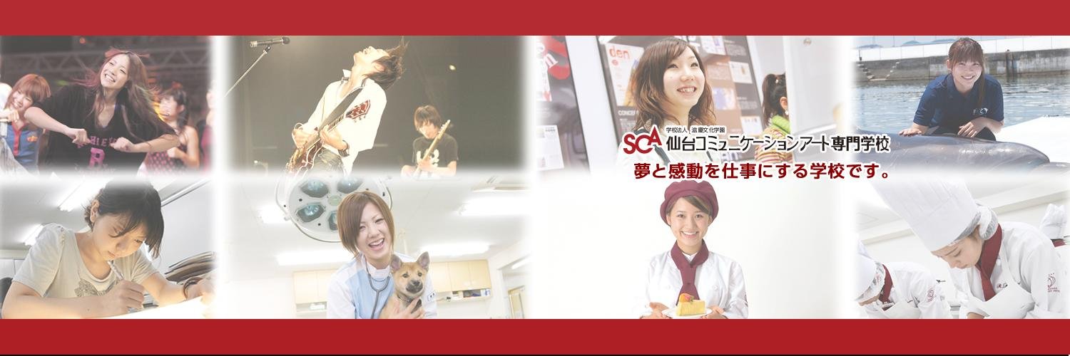 sca_sendai's profile banner image