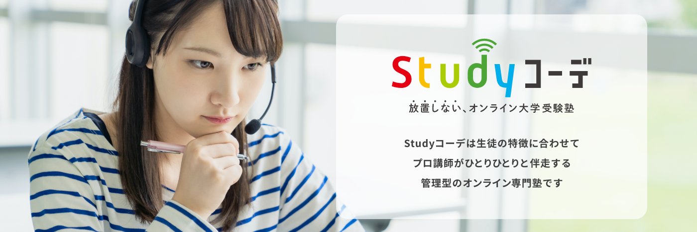 StudyCoorde's profile banner image