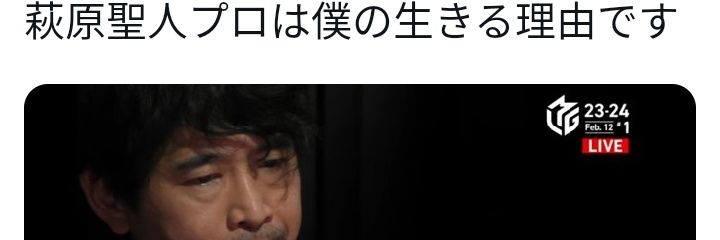 ⚡️あずー⚡️(TEAM雷電推し) banner