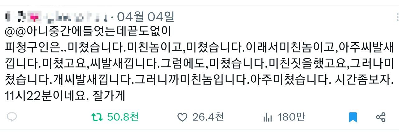 🤏🌹개 강한 김닐🎗🕯 banner