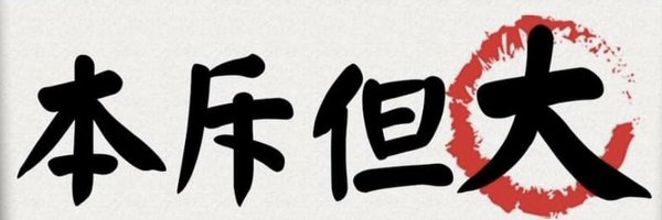 🍑噴水小桃子🐳 Profile Banner
