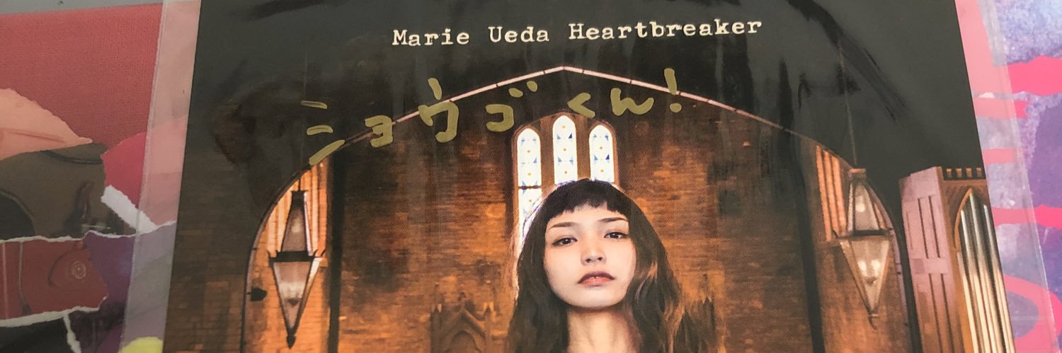 いしづか🌟💡 banner