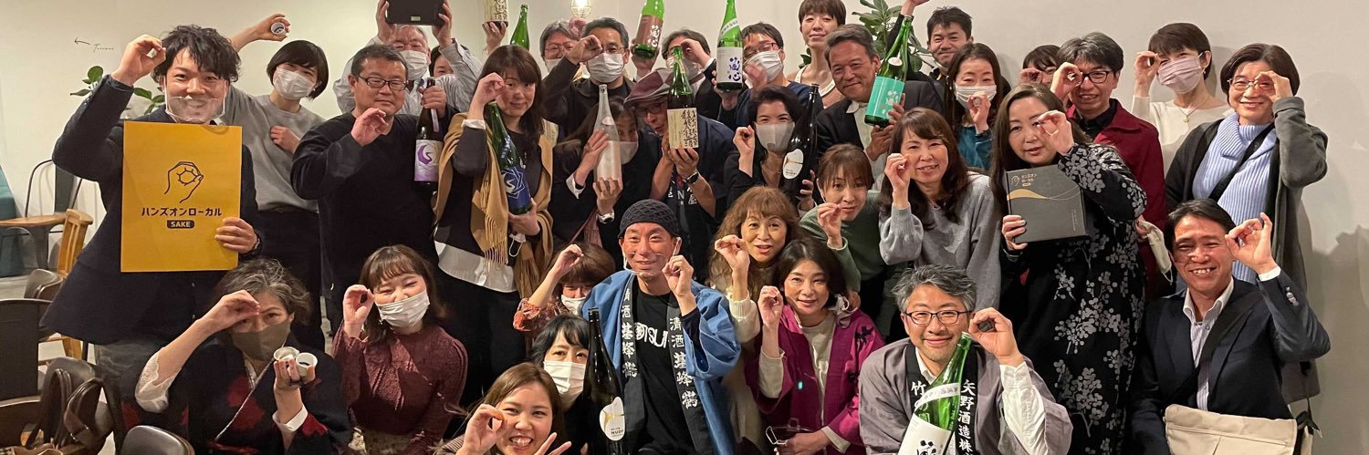 ハンズオンSAKE 日本酒体験&コミュニティサービス🍶✨ banner