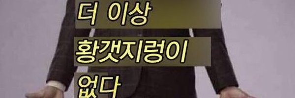 YOUNGSUK_TR Profile Banner