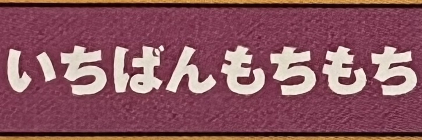 mochi2l's profile banner image
