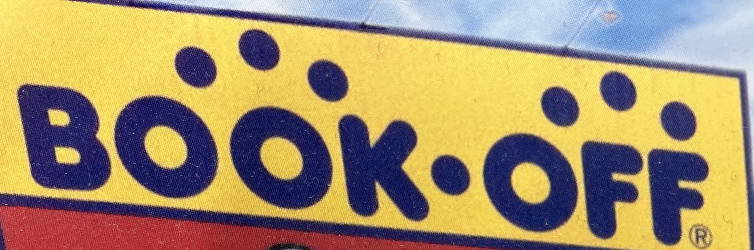 ブックオフコザ店 banner