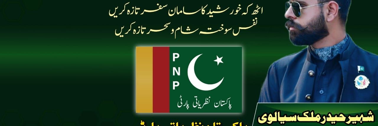 SypSindh's profile banner image