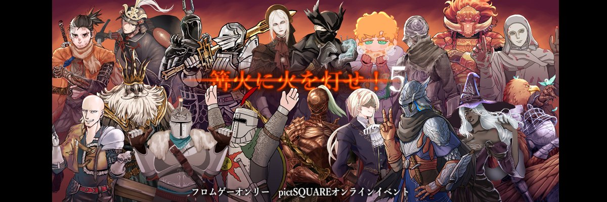 篝火に火を灯せ6🔥2026/12/5〜6 banner