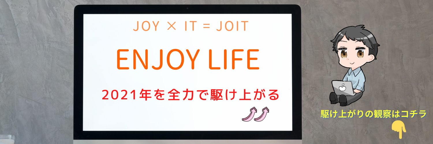 ジョイト@未経験からデータサイエンティスト profile