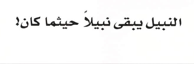 nabila Gibran's banner