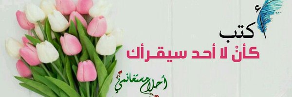 nabila__Gibran Profile Banner