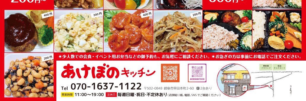 akebonokitchen's profile banner image